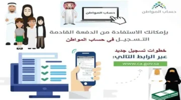 الدفعة 97 جاهزة.. موعد صرف حساب المواطن ديسمبر 2025